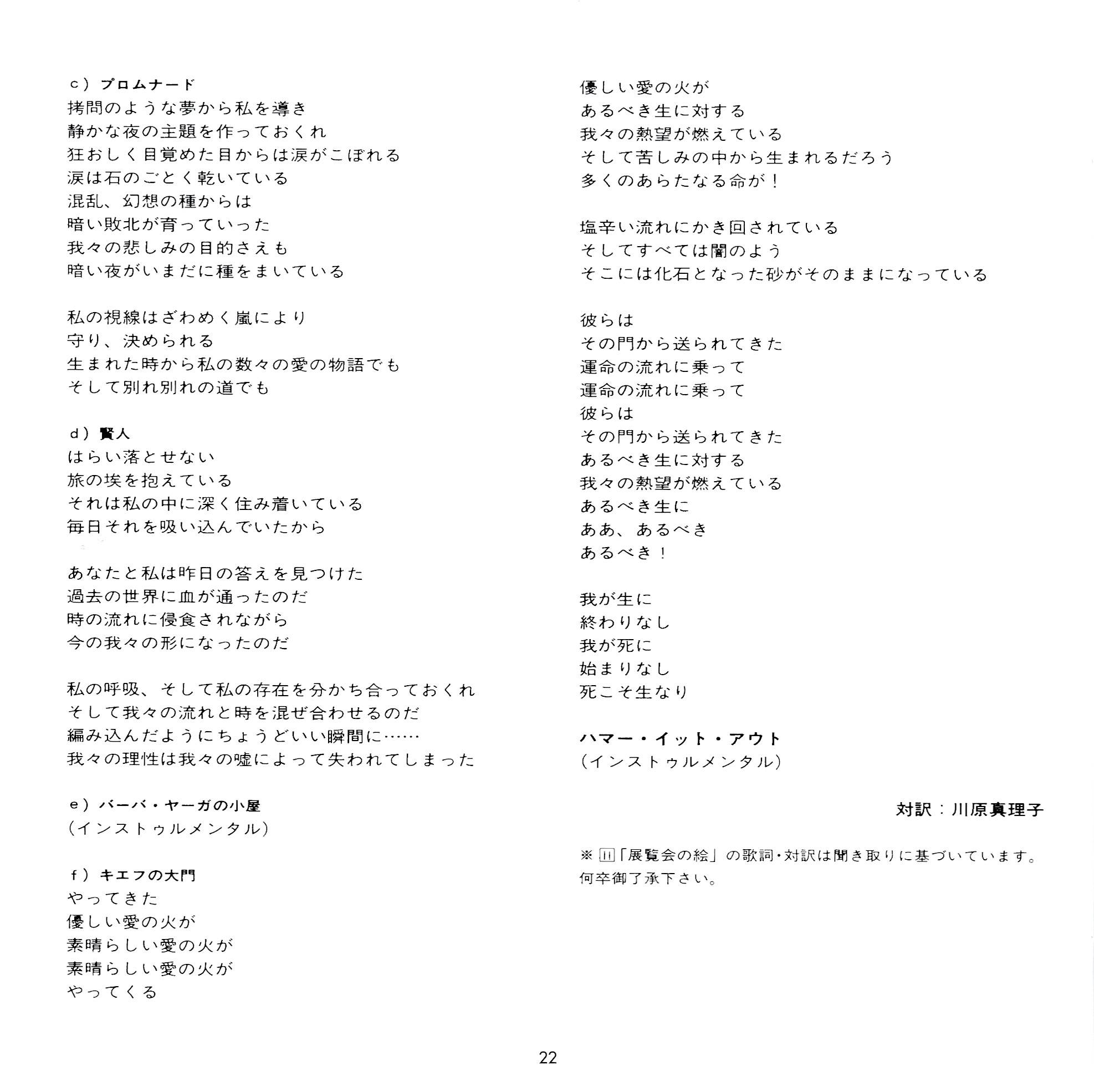 Emerson, Lake and Palmer In The Hot Seat [jbooklet22 jpn]